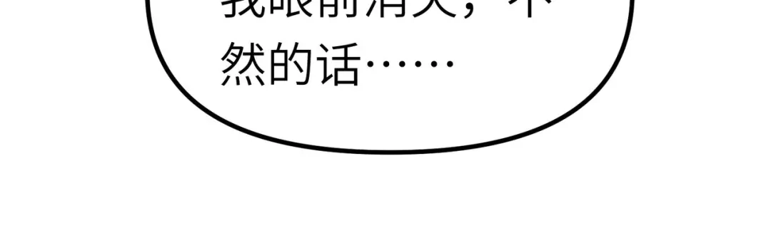 重生之我是大天神 - 第77话：不作不会死 - 第76张图