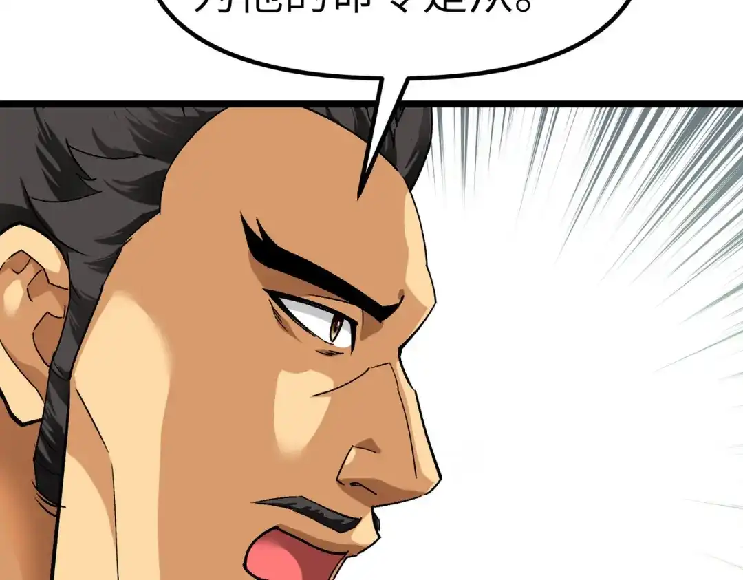 重生之我是大天神 - 第77话：不作不会死 - 第22张图