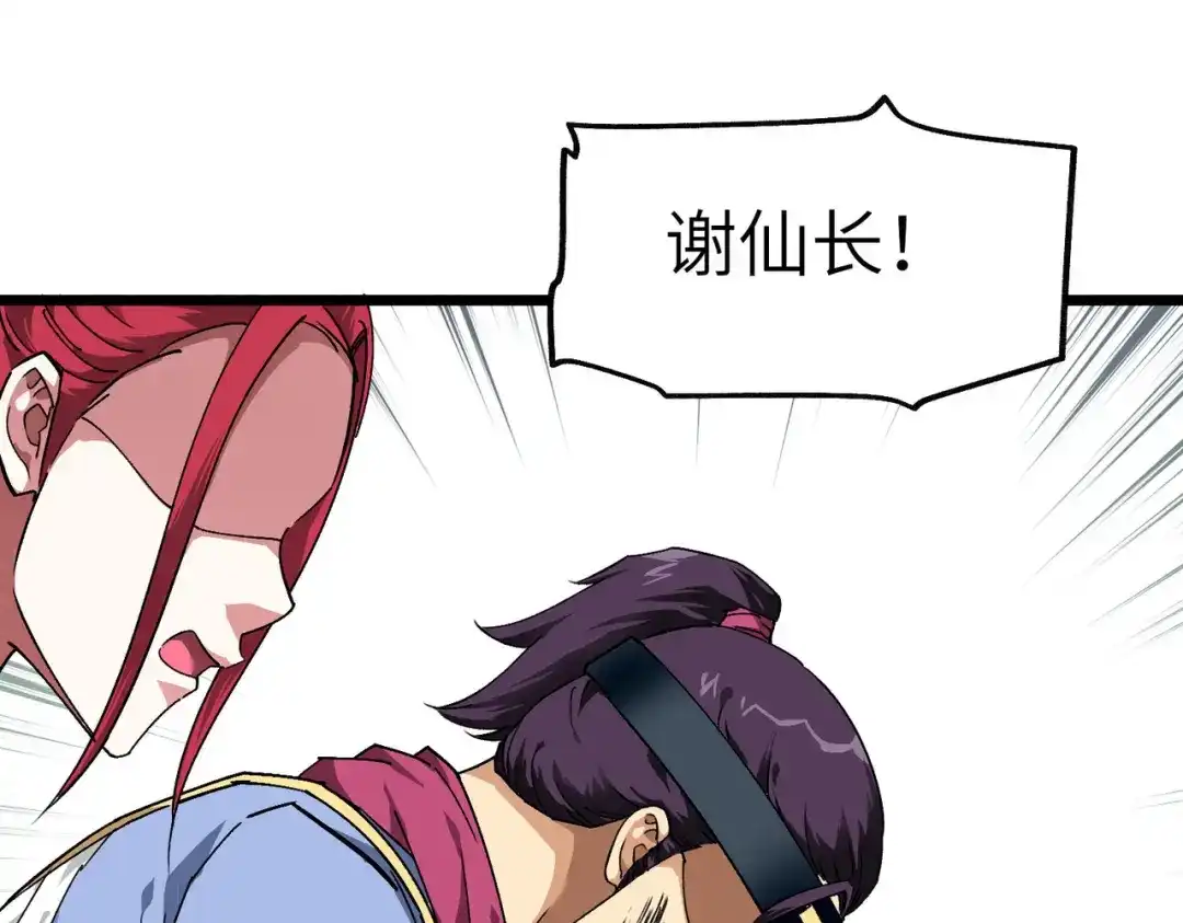 重生之我是大天神 - 第77话：不作不会死 - 第49张图