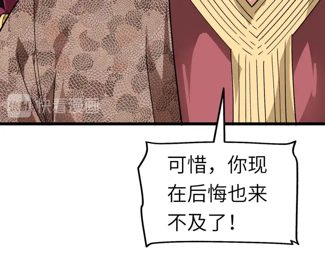 重生之我是大天神 - 第77话：不作不会死 - 第115张图