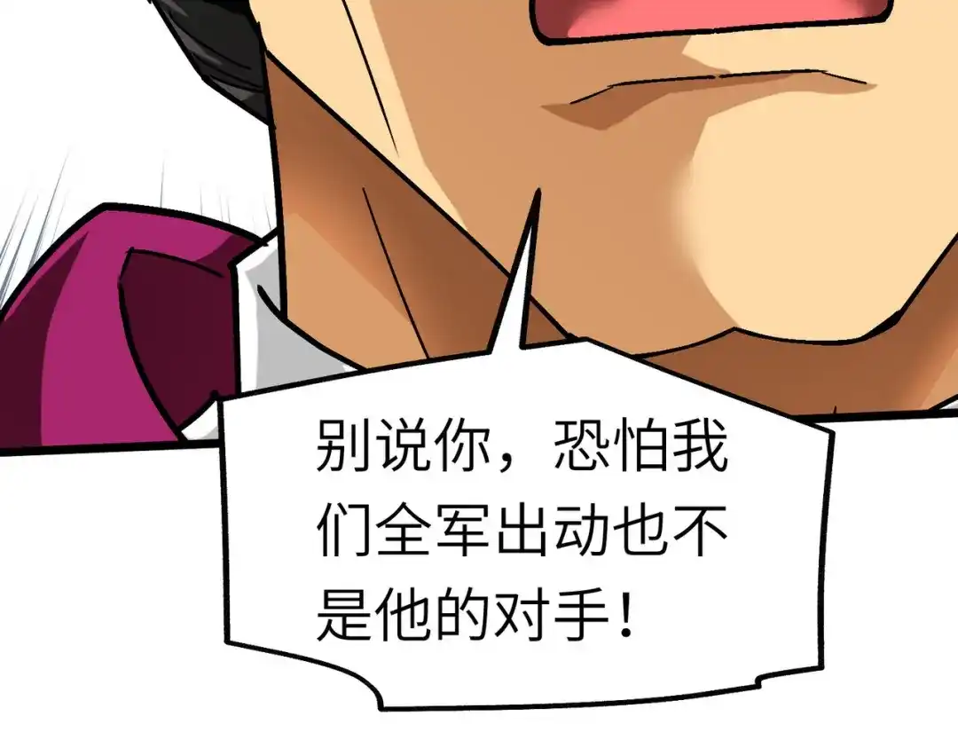 重生之我是大天神 - 第77话：不作不会死 - 第27张图