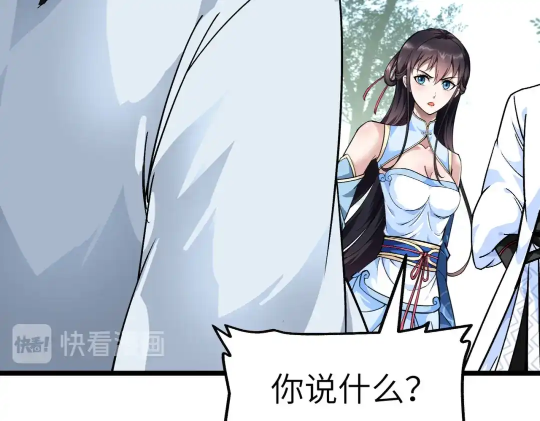 重生之我是大天神 - 第77话：不作不会死 - 第95张图