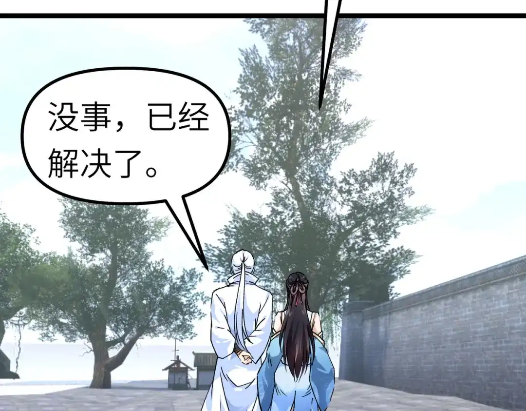 重生之我是大天神 - 第77话：不作不会死 - 第62张图