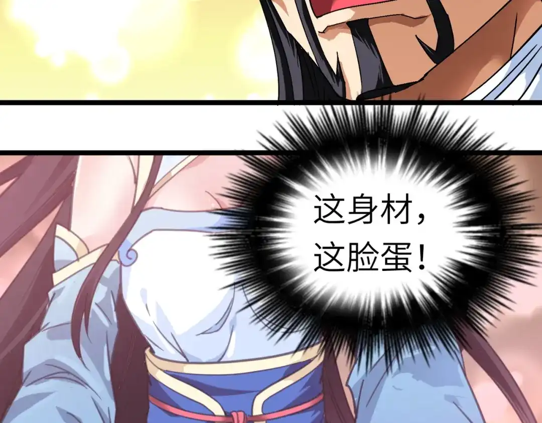 重生之我是大天神 - 第77话：不作不会死 - 第90张图