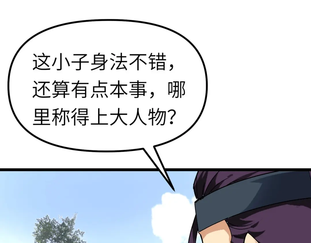 重生之我是大天神 - 第77话：不作不会死 - 第17张图