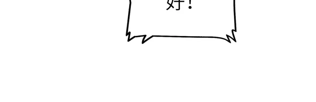 重生之我是大天神 - 第77话：不作不会死 - 第120张图