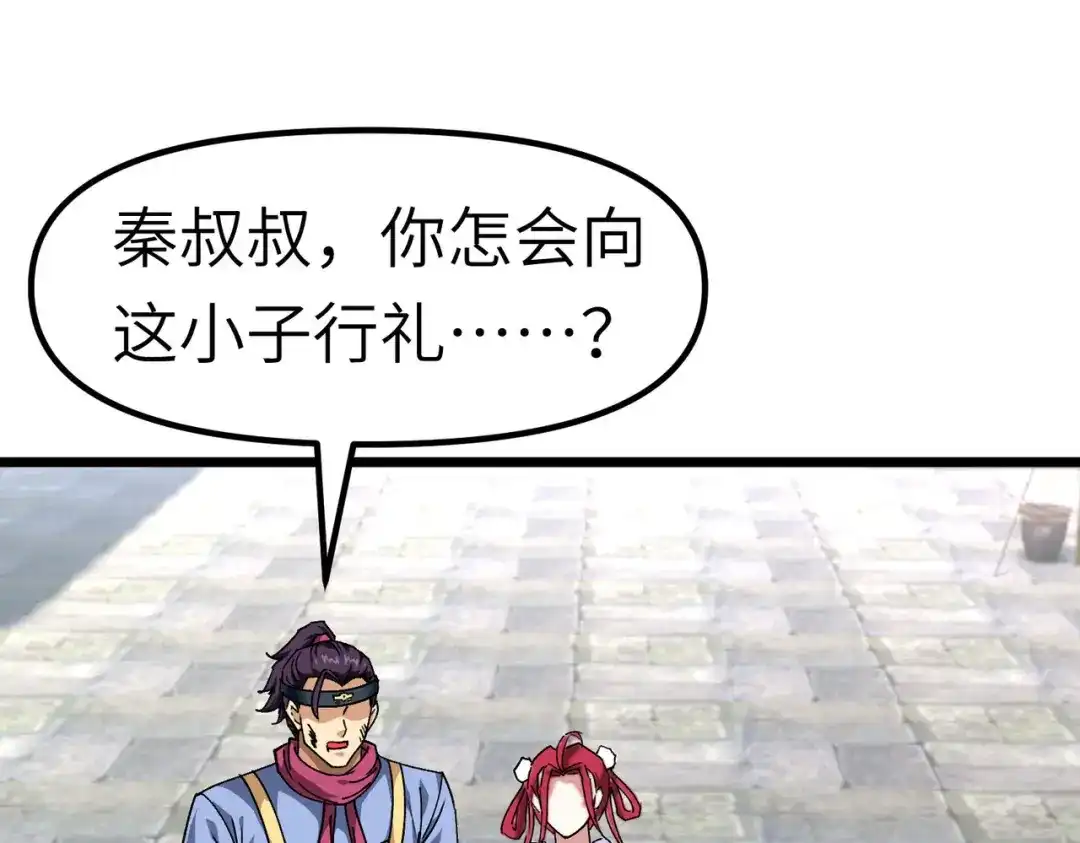 重生之我是大天神 - 第77话：不作不会死 - 第13张图