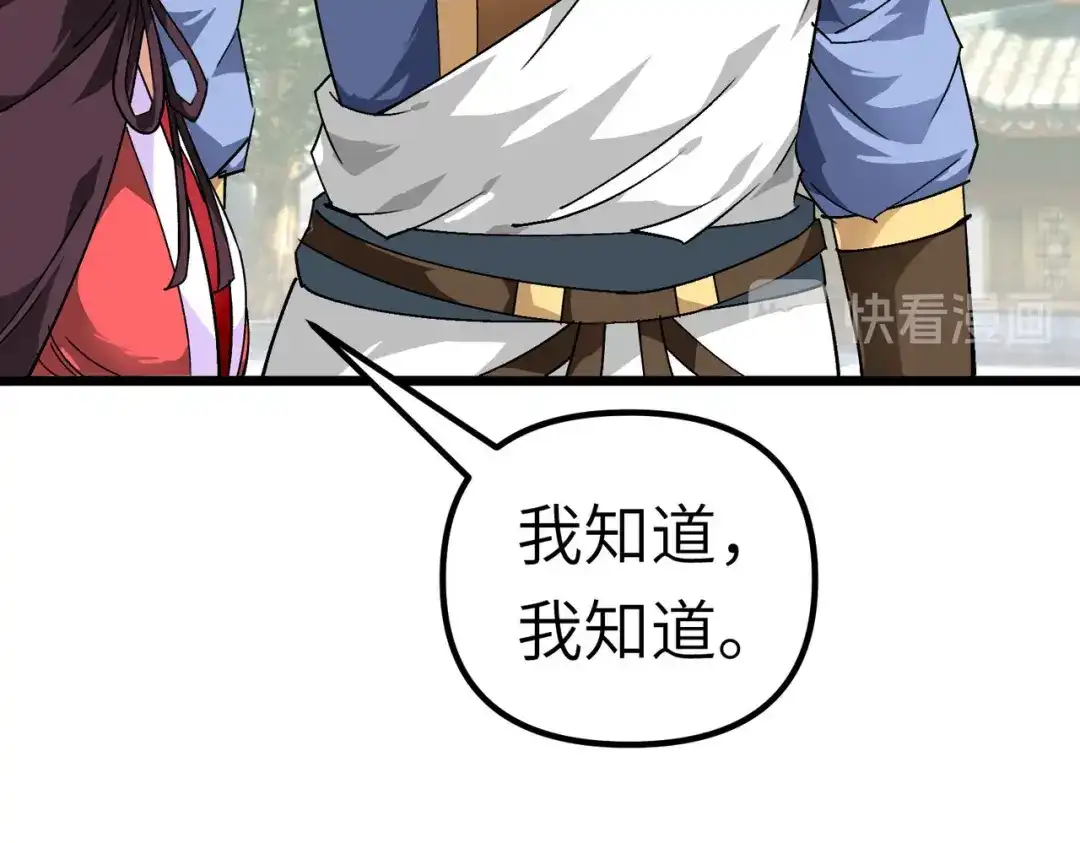 重生之我是大天神 - 第77话：不作不会死 - 第55张图