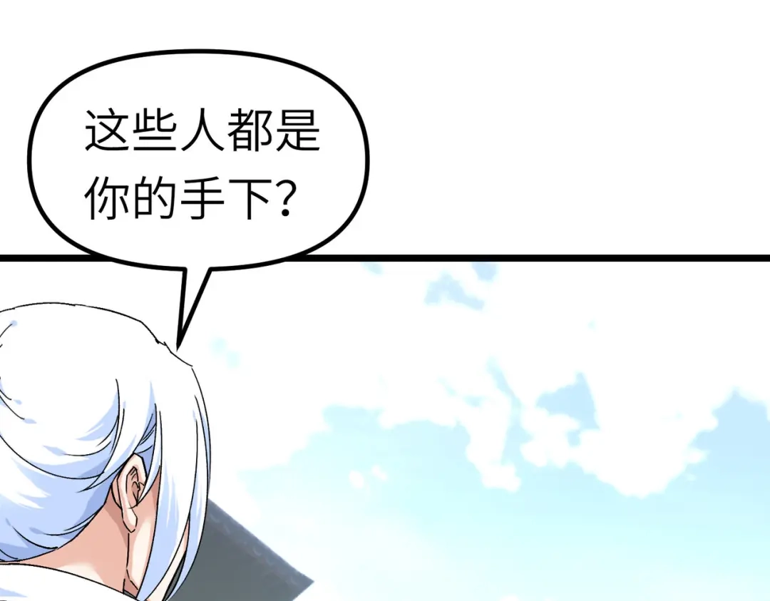 重生之我是大天神 - 第77话：不作不会死 - 第5张图