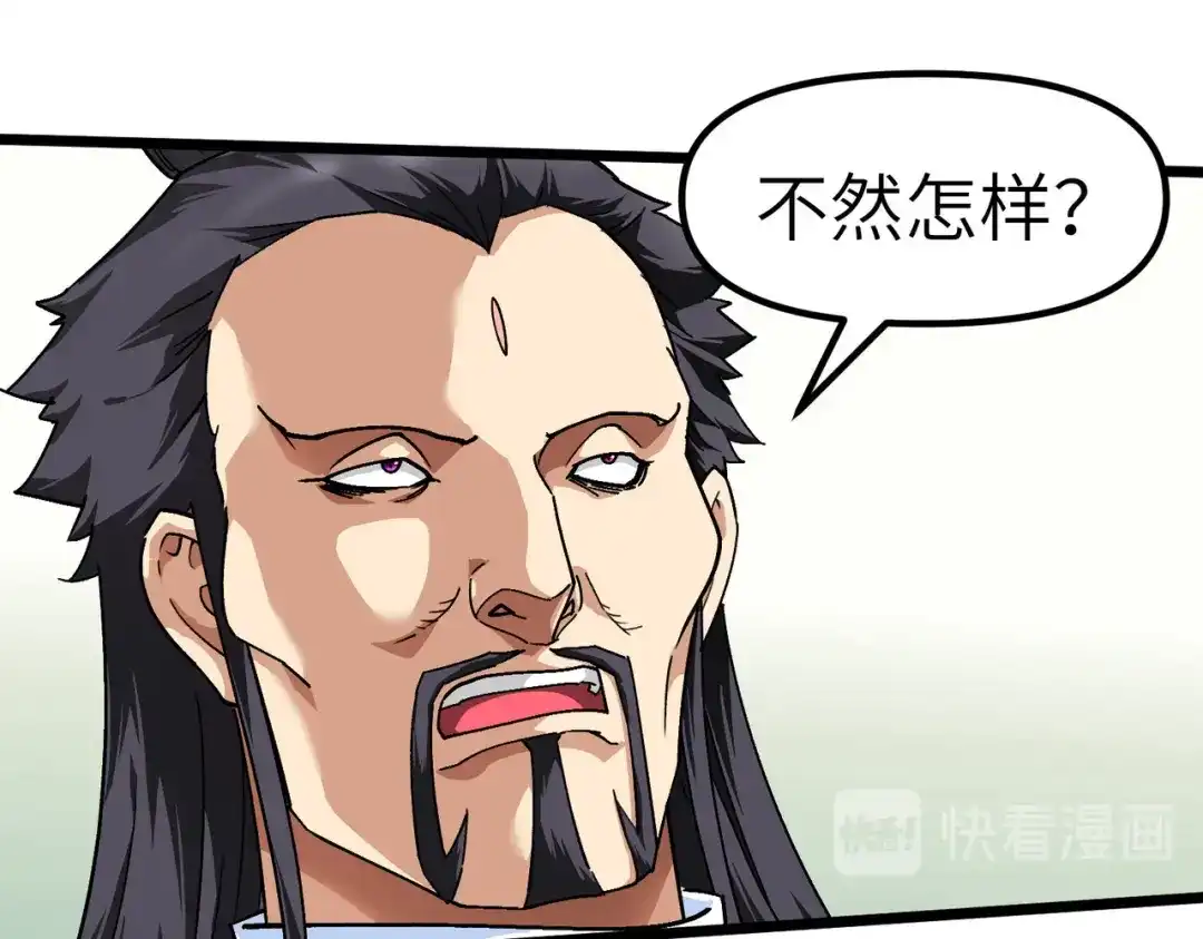 重生之我是大天神 - 第77话：不作不会死 - 第77张图