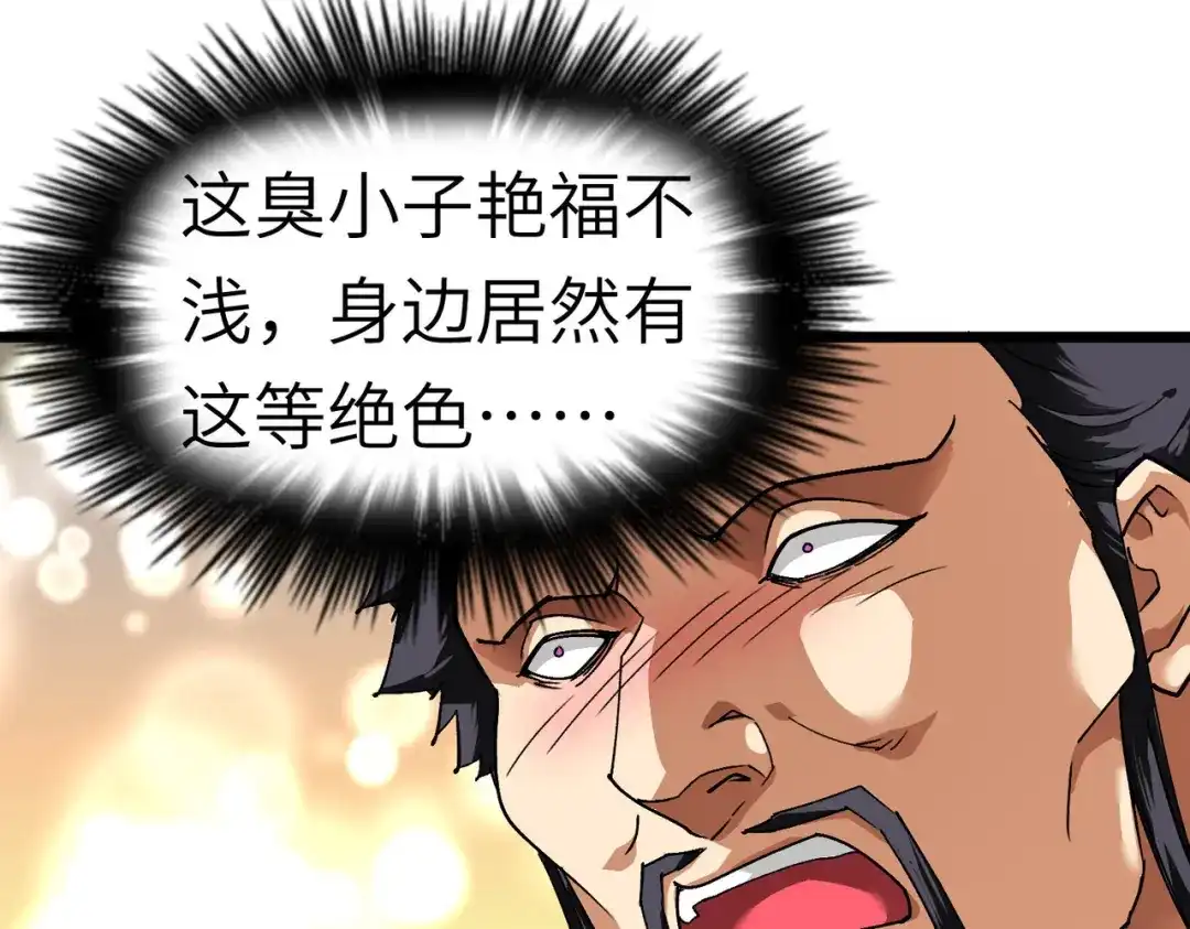 重生之我是大天神 - 第77话：不作不会死 - 第89张图