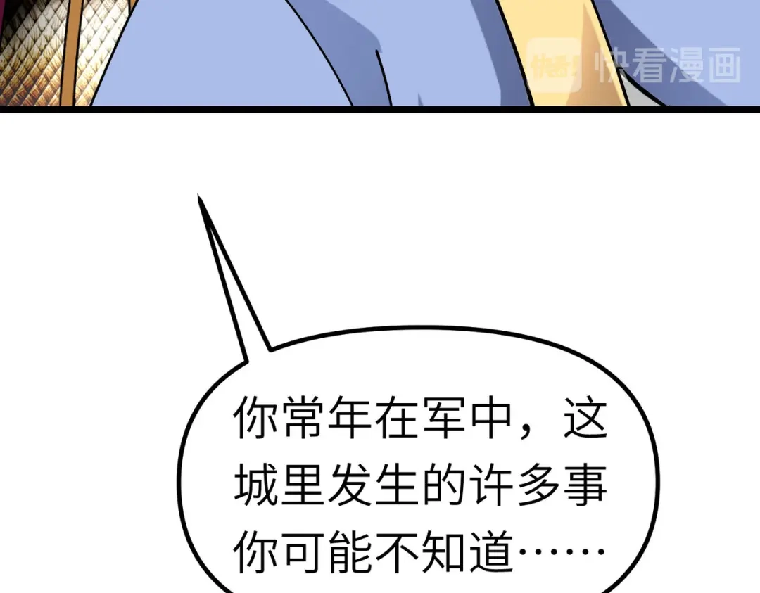 重生之我是大天神 - 第77话：不作不会死 - 第19张图