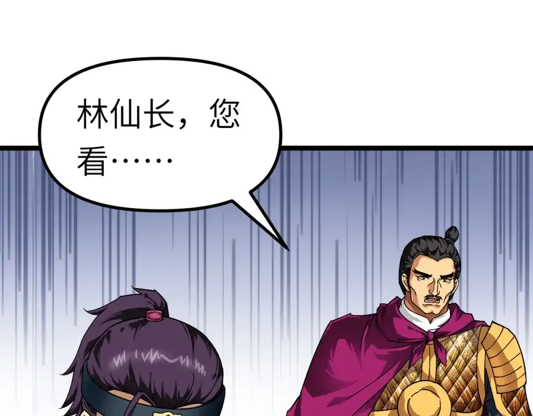 重生之我是大天神 - 第77话：不作不会死 - 第45张图