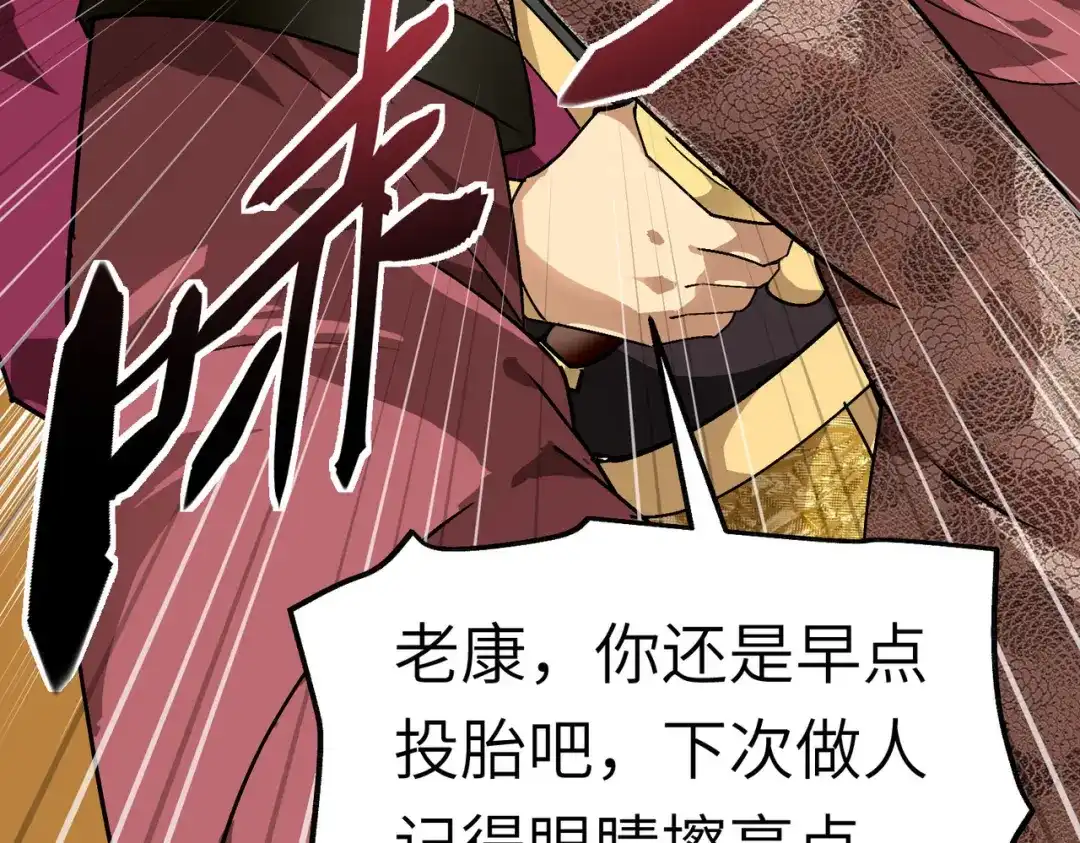 重生之我是大天神 - 第77话：不作不会死 - 第123张图