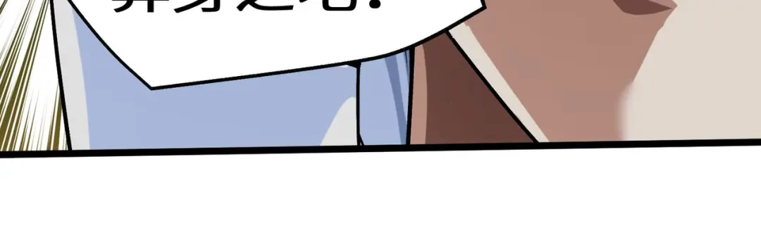 重生之我是大天神 - 第77话：不作不会死 - 第80张图