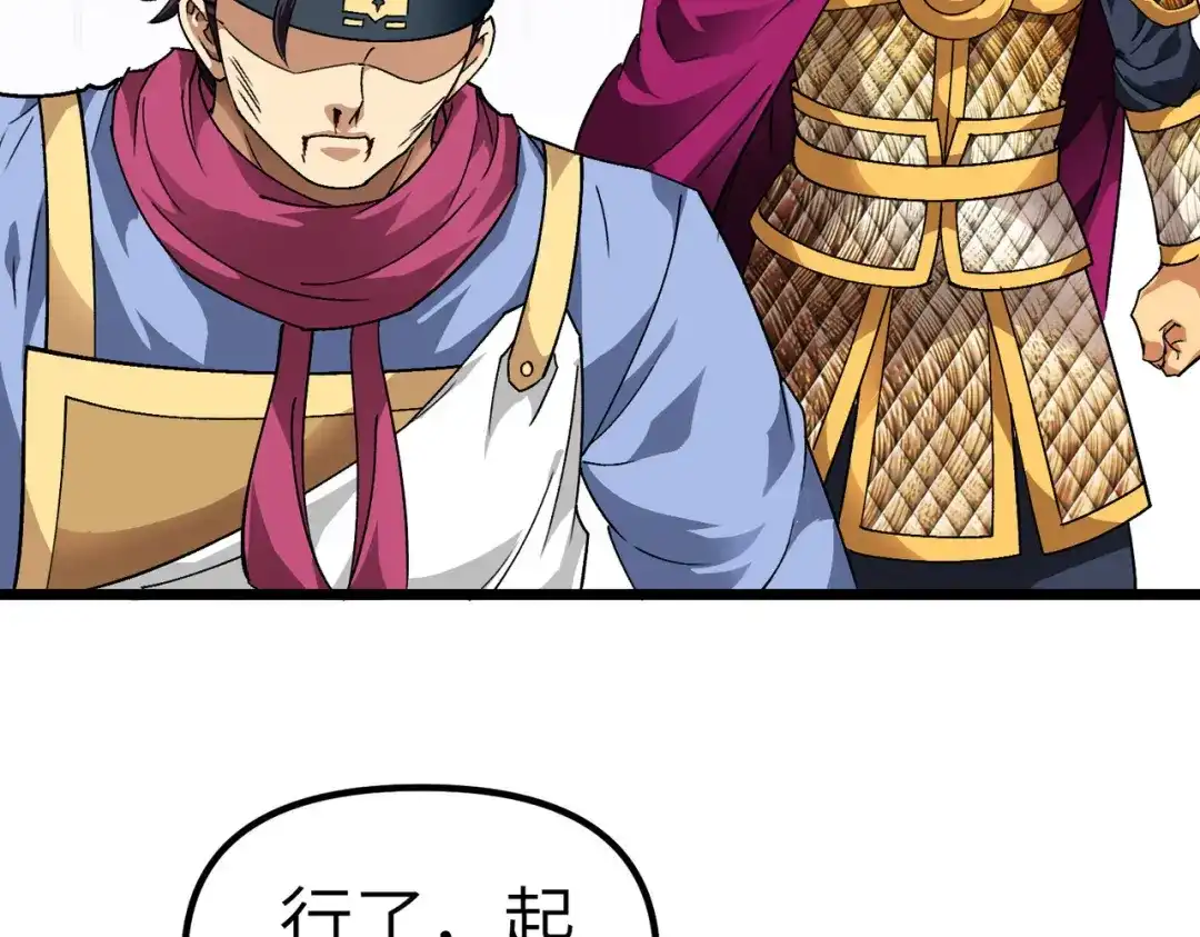 重生之我是大天神 - 第77话：不作不会死 - 第46张图