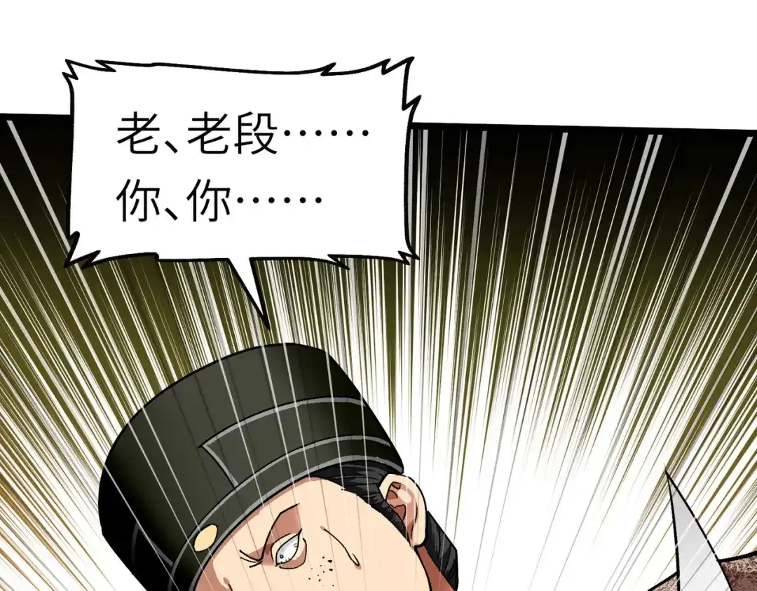 重生之我是大天神 - 第77话：不作不会死 - 第121张图