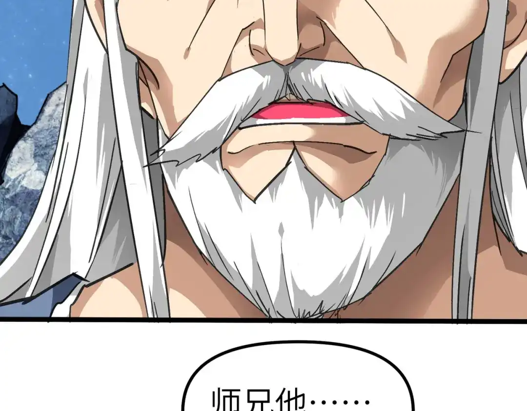 重生之我是大天神 - 第78话：老祖出关 - 第62张图