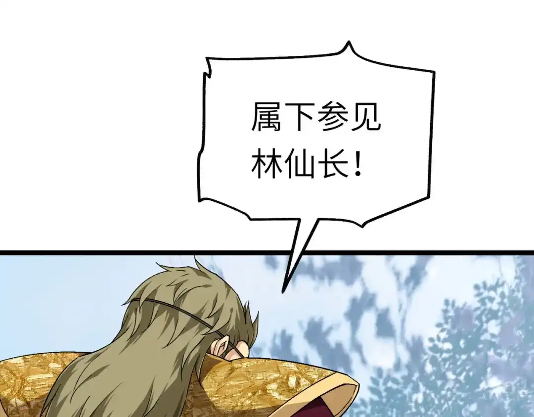 重生之我是大天神 - 第78话：老祖出关 - 第5张图