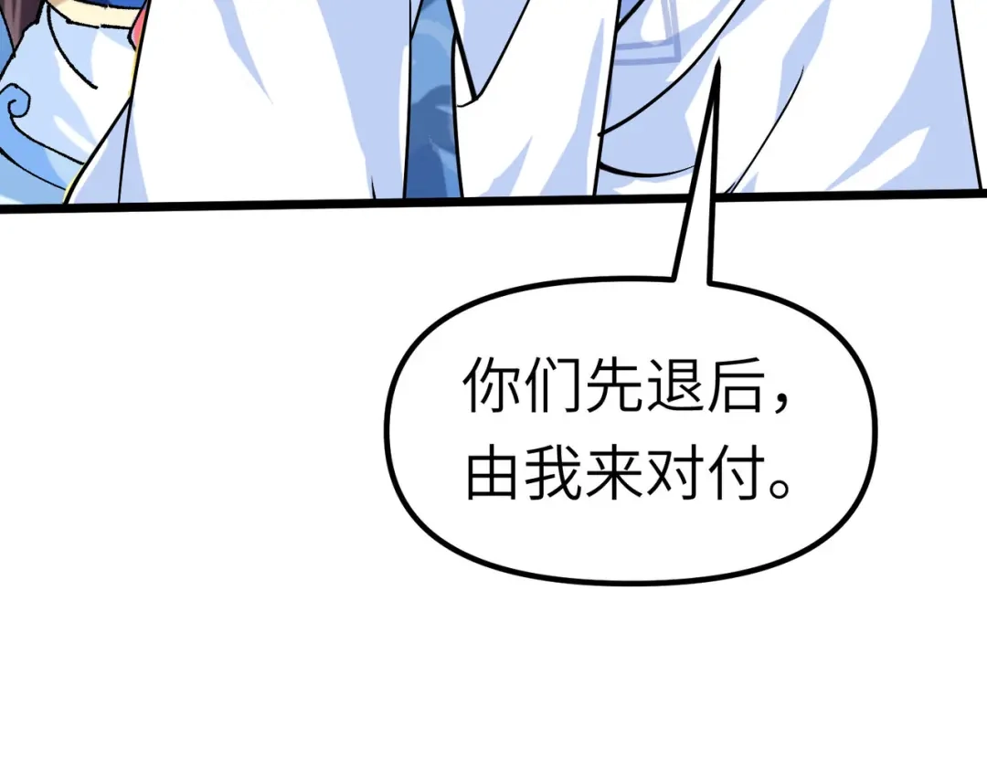 重生之我是大天神 - 第78话：老祖出关 - 第115张图