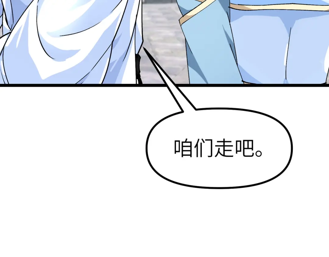 重生之我是大天神 - 第78话：老祖出关 - 第31张图