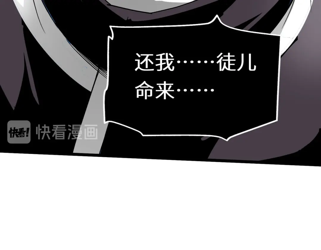 重生之我是大天神 - 第78话：老祖出关 - 第123张图