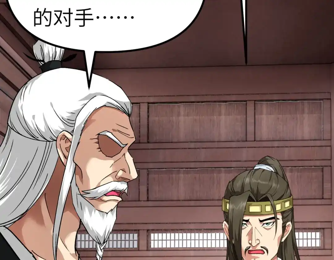 重生之我是大天神 - 第78话：老祖出关 - 第66张图