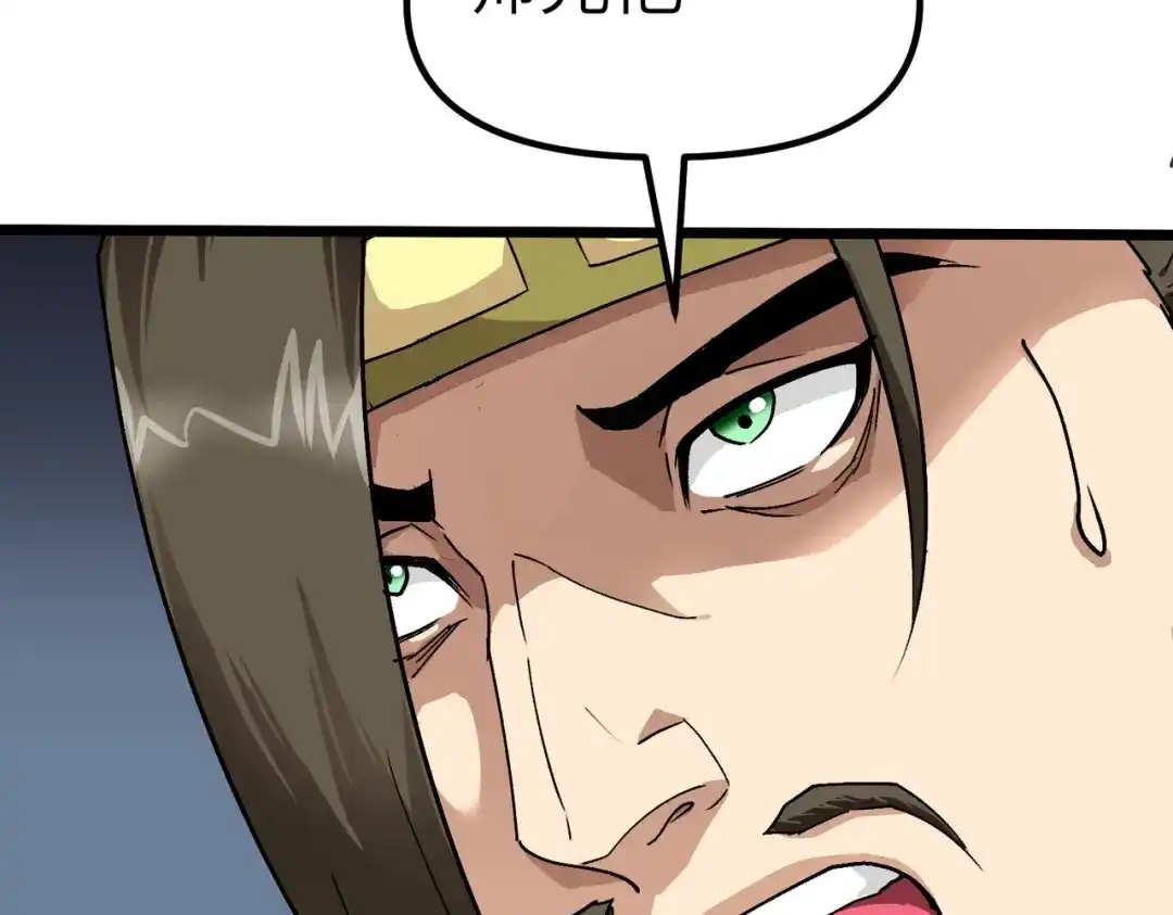 重生之我是大天神 - 第78话：老祖出关 - 第63张图