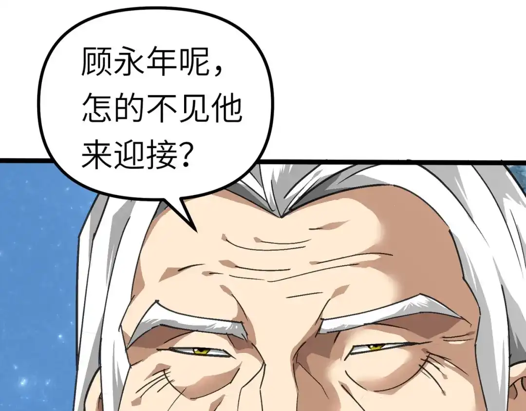 重生之我是大天神 - 第78话：老祖出关 - 第61张图