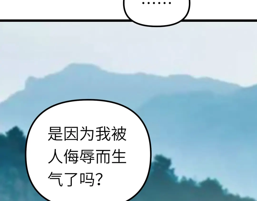 重生之我是大天神 - 第78话：老祖出关 - 第38张图