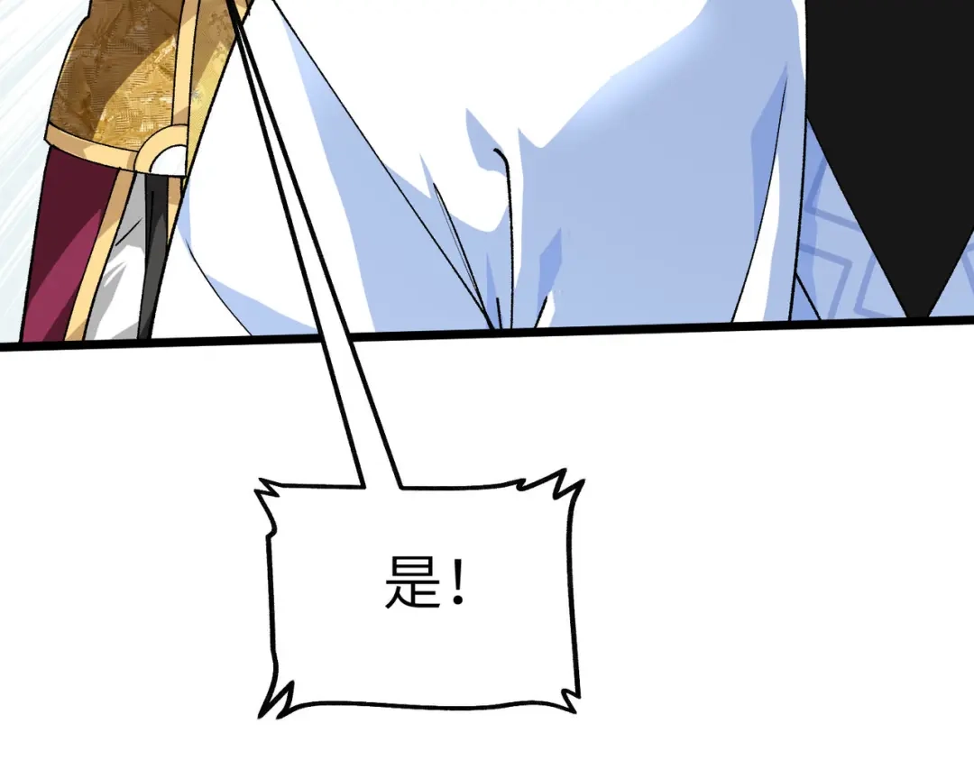 重生之我是大天神 - 第78话：老祖出关 - 第35张图