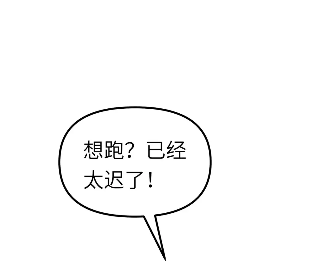 重生之我是大天神 - 第78话：老祖出关 - 第25张图