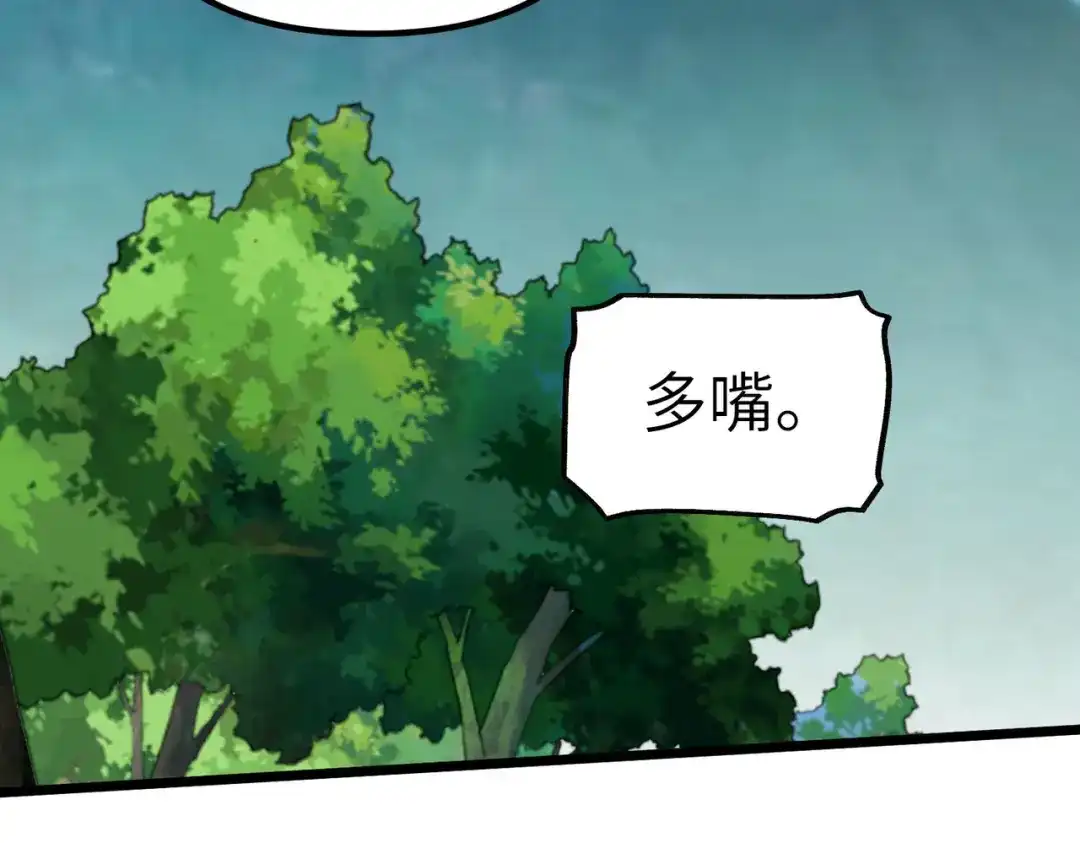 重生之我是大天神 - 第78话：老祖出关 - 第39张图