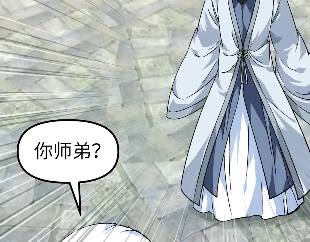 重生之我是大天神 - 第78话：老祖出关 - 第10张图