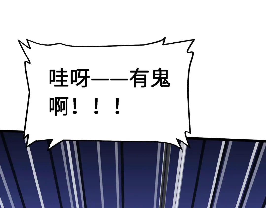 重生之我是大天神 - 第78话：老祖出关 - 第89张图