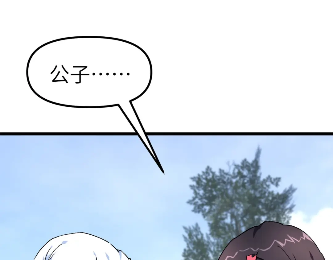 重生之我是大天神 - 第78话：老祖出关 - 第29张图