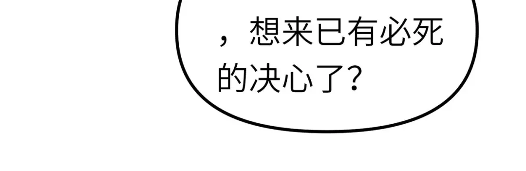 重生之我是大天神 - 第79话：黑白无常 - 第124张图