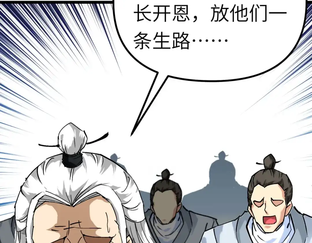 重生之我是大天神 - 第79话：黑白无常 - 第134张图