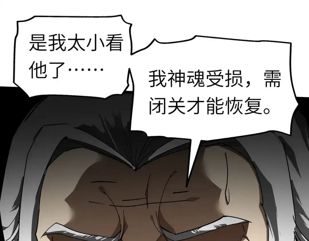 重生之我是大天神 - 第79话：黑白无常 - 第77张图