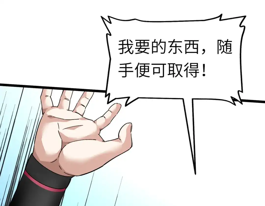 重生之我是大天神 - 第79话：黑白无常 - 第137张图