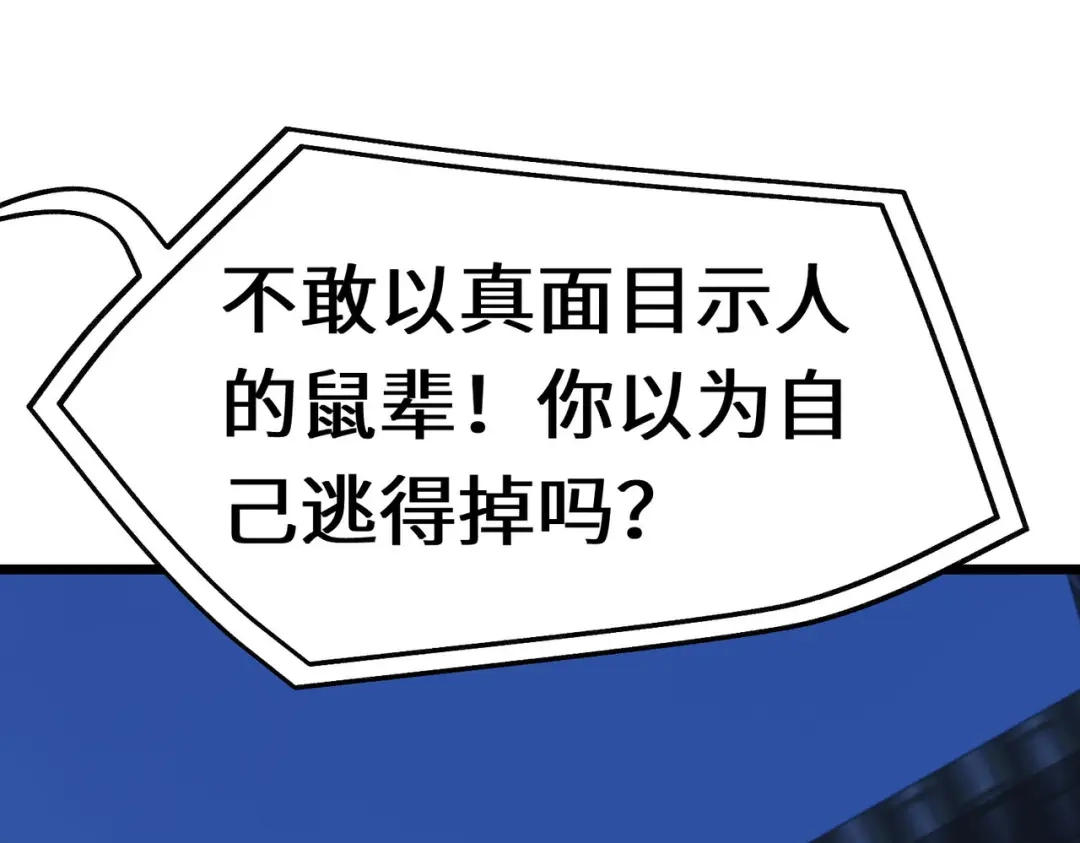 重生之我是大天神 - 第79话：黑白无常 - 第89张图