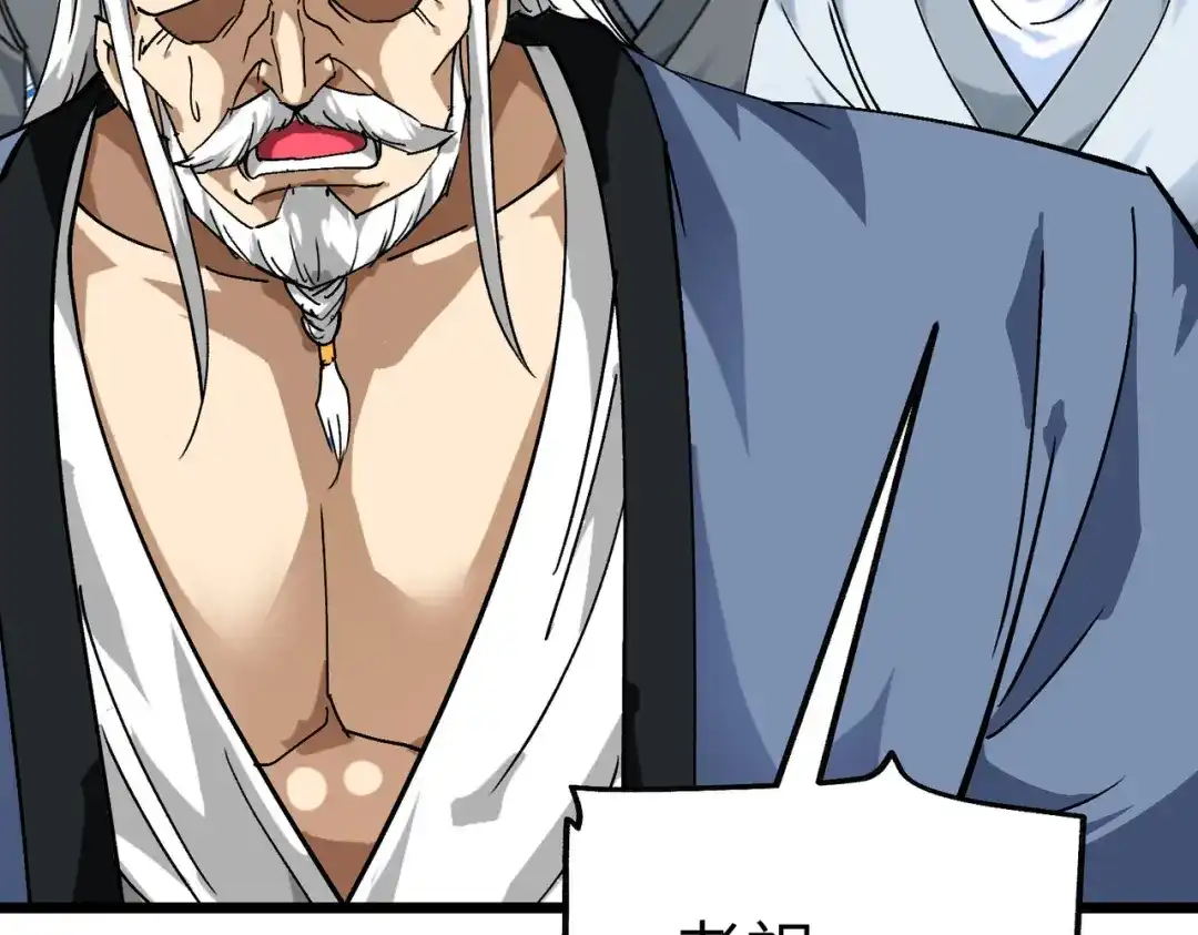 重生之我是大天神 - 第79话：黑白无常 - 第135张图