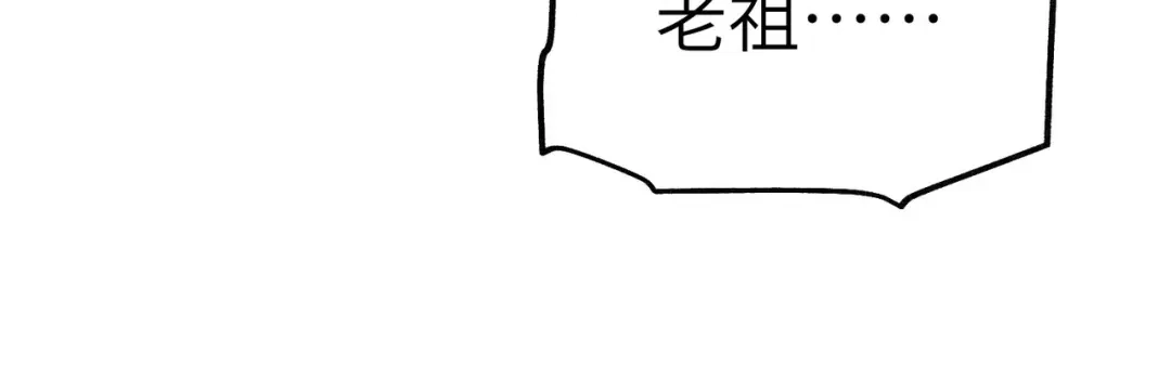 重生之我是大天神 - 第79话：黑白无常 - 第136张图