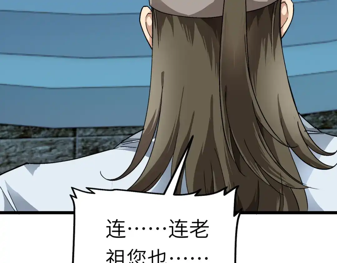 重生之我是大天神 - 第79话：黑白无常 - 第75张图