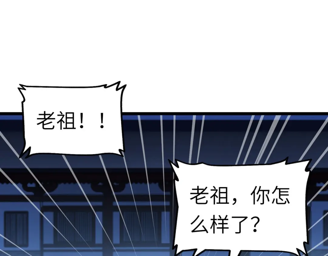 重生之我是大天神 - 第79话：黑白无常 - 第69张图