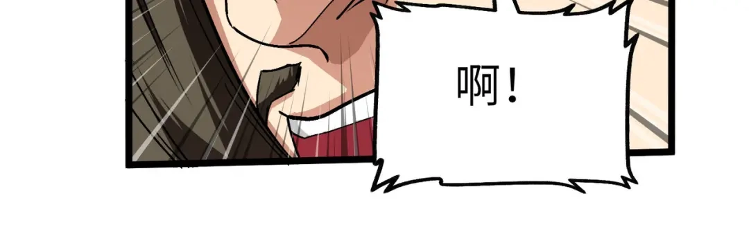 重生之我是大天神 - 第79话：黑白无常 - 第80张图