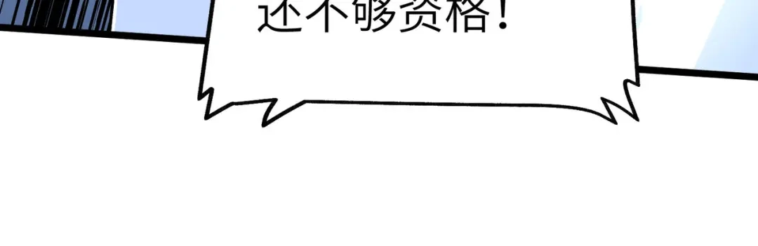 重生之我是大天神 - 第79话：黑白无常 - 第140张图