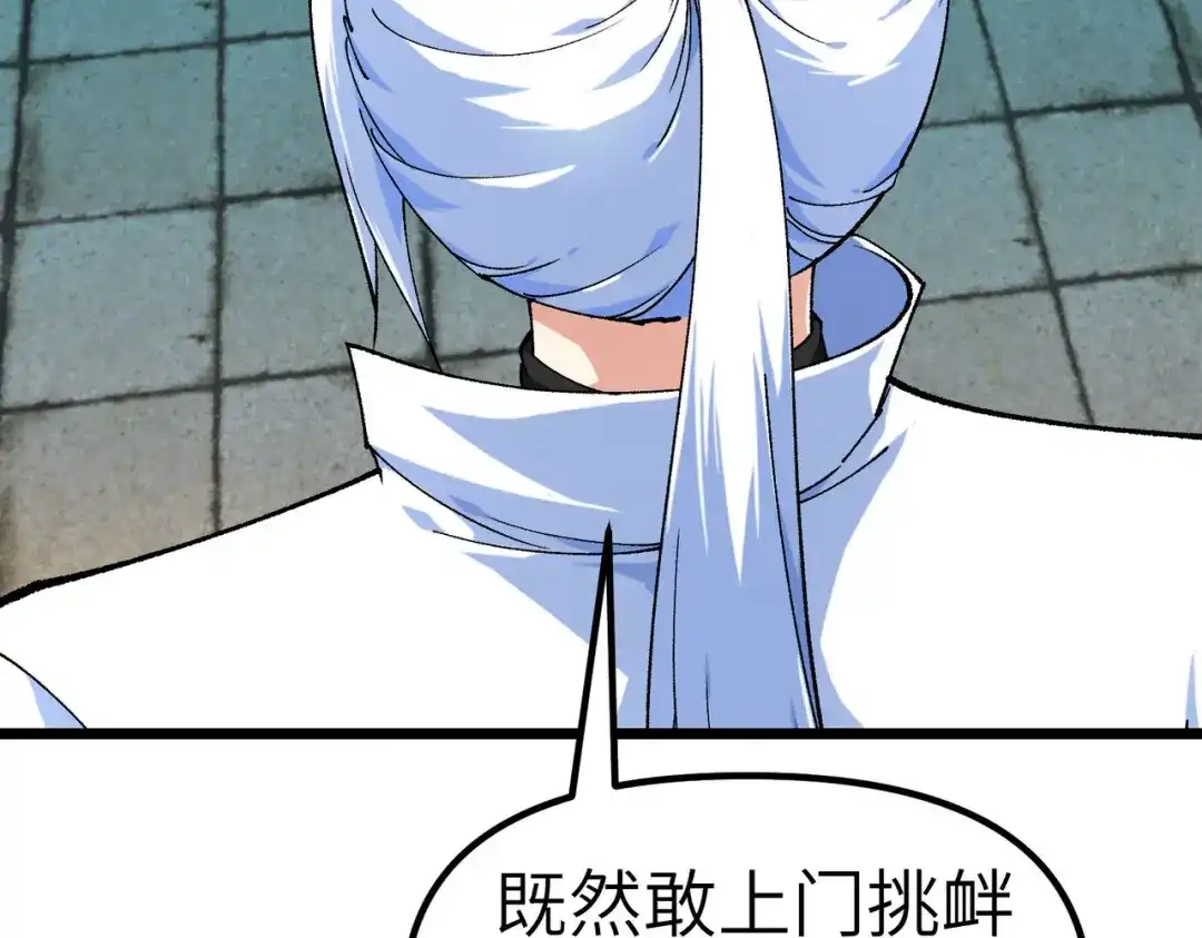 重生之我是大天神 - 第79话：黑白无常 - 第123张图