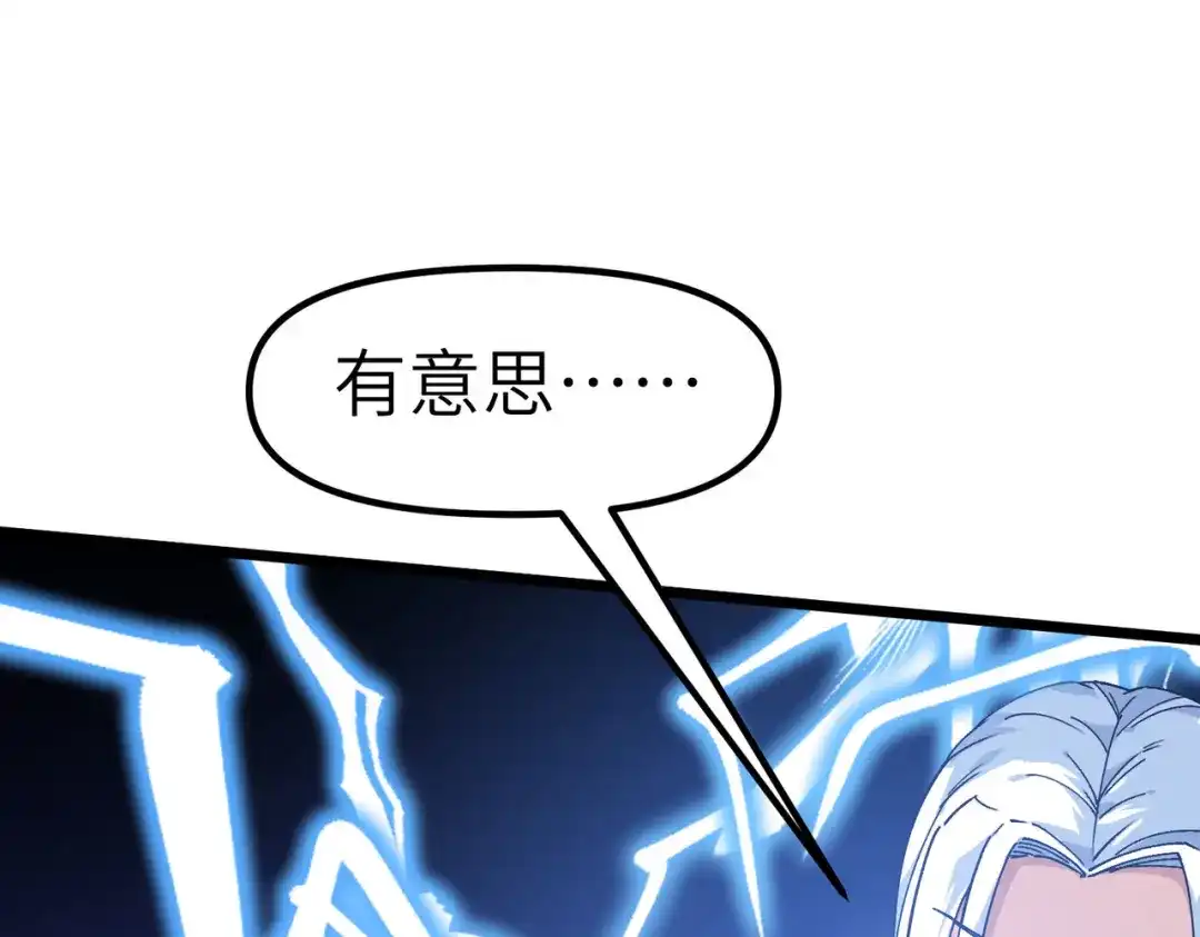 重生之我是大天神 - 第79话：黑白无常 - 第25张图