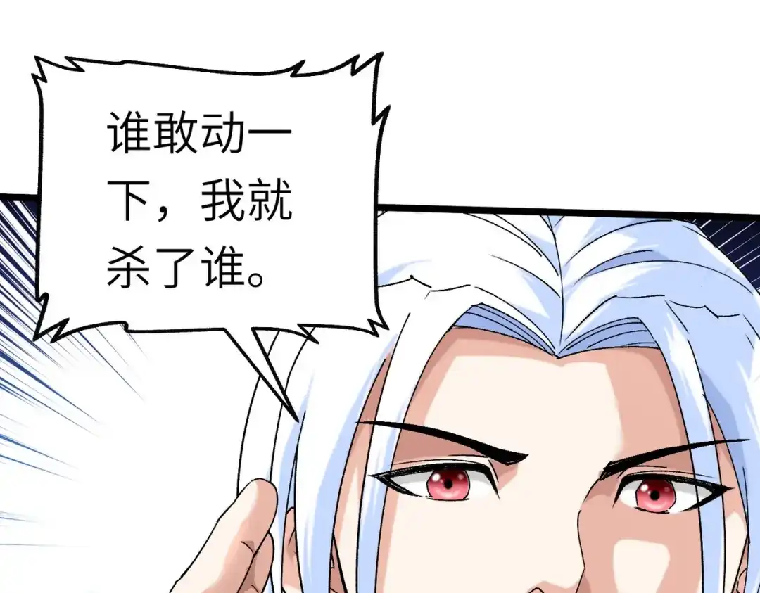 重生之我是大天神 - 第79话：黑白无常 - 第113张图